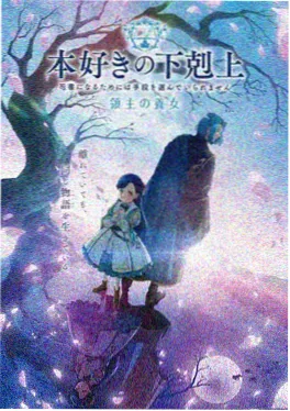 时之沙漏 动画海报