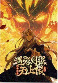 铁锈与花 动画海报