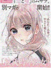 纸上剑客 漫画改编动画海报